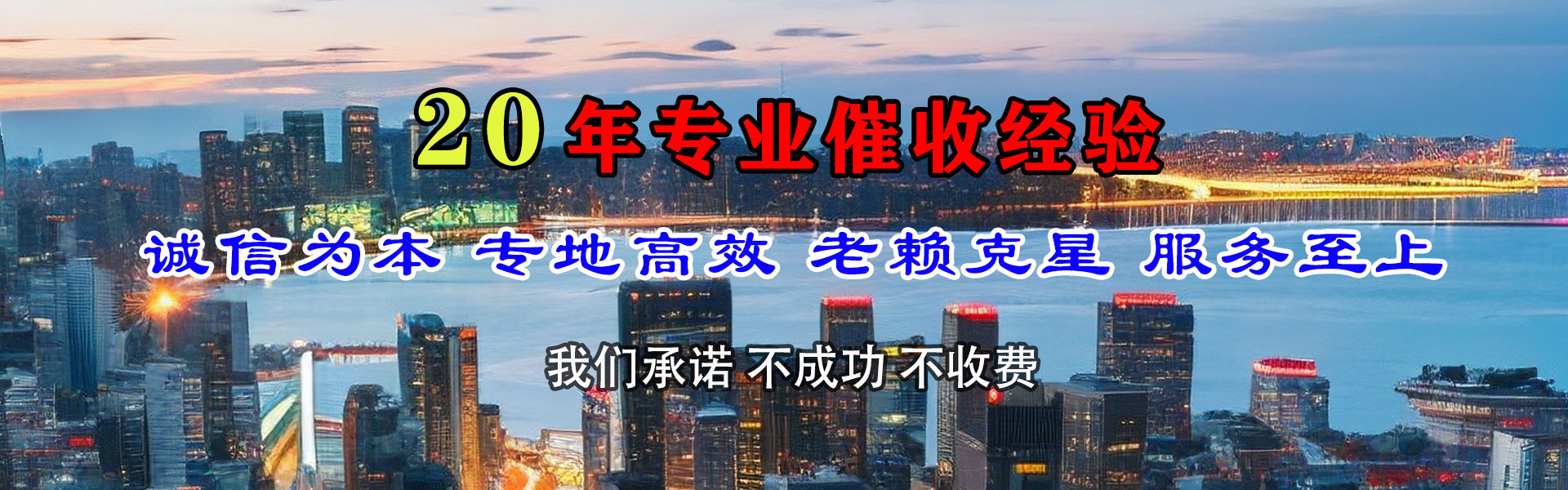 长泰讨债公司